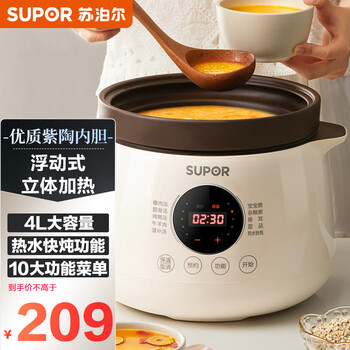 苏泊尔SUPOR电炖锅价格走势图分析及畅销推荐