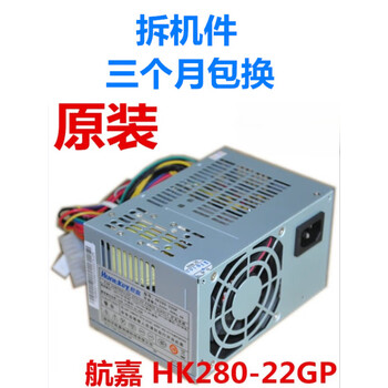 全新 航嘉hk280-22gp hk300-25半截小电源 api6pc06 fsp180-50s 航嘉