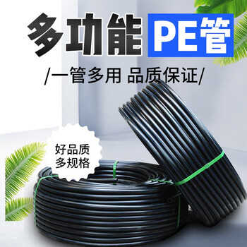 君吻 pe水管热熔自来水管3分4分6分饮用水管1寸2寸黑硬管盘管20 25 32 40塑料水管子 20*2.0国标【4分12.5公斤压力】100米