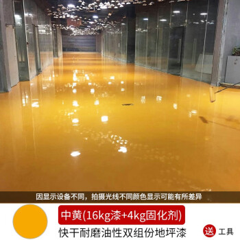 帝致環氧樹脂地坪漆耐磨型自流平地平漆工廠車間廠房車庫工程地坪漆