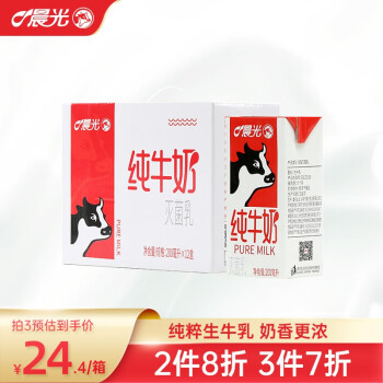 晨光全脂纯牛奶,稳定价格,不断降价