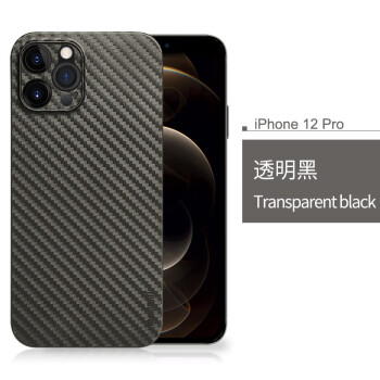 麦麦米 iPhone 12 Pro Max手机壳碳纤维纹苹果12 Pro超薄透明保护套凯夫拉纹创意男 iPhone 12 Pro【6.1】透明黑