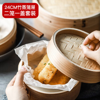 全适竹笼屉蒸笼屉蒸格小笼包馒头蒸笼蒸肉工具竹制篦子2层1盖24cm含盖