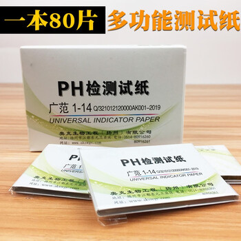 优鱼若宠ph试纸鱼缸水质土壤水草缸酸碱度测试用纸ph试纸3本 240张 图片价格品牌报价 京东