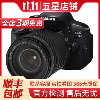 佳能/Canon 600D 700D 750D 760D 800D 二手单反相机入门级半画幅单反相机 700D+18-135 IS STM 【套机】 95新