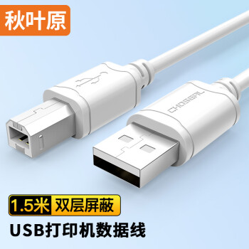 秋叶原QS5307T1D5:高性能打印机数据线,价格历史波动大揭秘