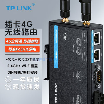 TP-LINK TL-TR903 4G无线路由器 4G插卡sim转wifi全网通移动电信联通室外防水