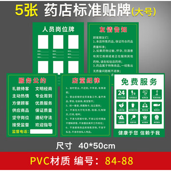 食品标识牌柜台贴纸分区牌温馨提示公示牌吊牌大号标准贴牌pvc40x50cm