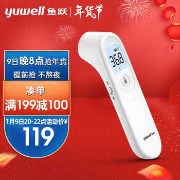 鱼跃（YUWELL）【升级双探头】红外电子体温计YT-1婴儿温度计 儿童额温计成人体温表家用测温枪仪非耳温枪