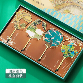 金属千里江山图黄铜书签古典中国风学生开学礼国庆教师节送老师创意毕业励志文创精美礼品古风礼物纪念品定制 【名画雅集风景】团扇款 - 四枚套装