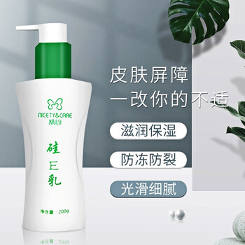 医院护肤品保湿补水清爽维生素e身体乳精心硅霜硅e乳精心硅e乳200g