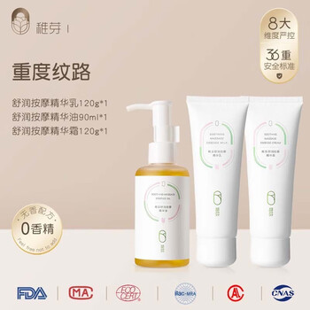 【稚芽】孕产妇洗护产品:价格历史走势、推荐及评测