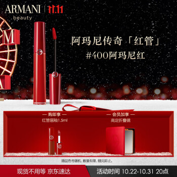 阿玛尼口红:经典红#400,价格走势和销量趋势分析