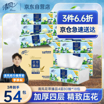 2024年6月6日更新【万能白菜价】的图片 第74张