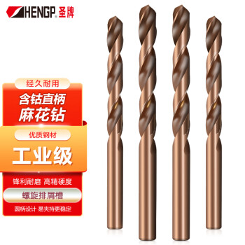 圣牌SHENGP【20支】含钴直柄麻花钻头4.6mm S13061 钻床钻咀不锈钢