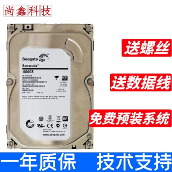 【二手95新】 希捷ST 320/500G/1/2T机械硬盘3.5英寸台式机组装机7200转高速 160G 预装WIN7系统