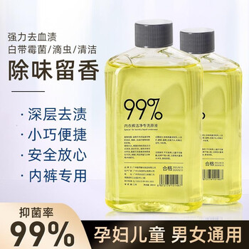 妙晨 内衣裤专用洗衣液男女士内衣内裤清洗液洗内裤洗液通用护理洗涤剂 内衣裤专洗原液*3瓶装