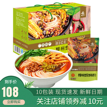 现货速发 螺状元螺蛳粉280g 包柳州地道正宗广西特产酸辣米粉新鲜方便速食螺丝粉有整箱礼盒装10包绿色大礼10包装 图片价格品牌报价 京东