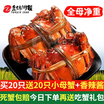 盘锦河蟹飞扬专卖店:价格、销量趋势及评测