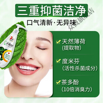 小苏打牙膏按压式亮白牙齿黄牙菌斑洗牙口腔清洁清新成人儿童护龈健齿