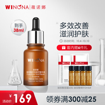 薇诺娜玻尿酸护肤套装价格走势及详细评测