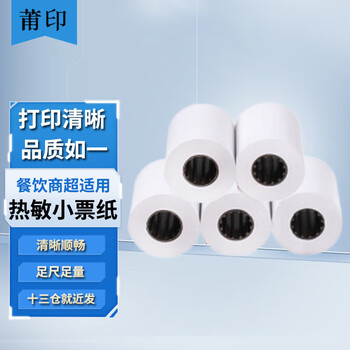 选购高质量的纸张，首选“莆印”品牌！