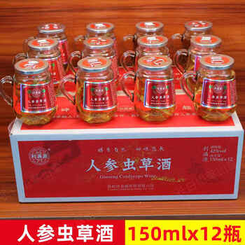 42度小瓶小杯吉林长白山人参酒白酒 人参虫草酒150毫升12瓶42度