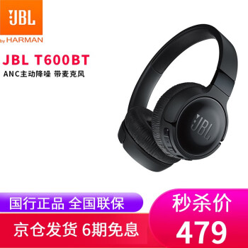 JBL TUNE 600BTNC 主动降噪耳机 头戴式蓝牙耳机 无线蓝牙耳机 运动音乐耳机 游戏耳麦 磨砂黑