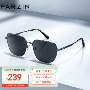 帕森（PARZIN ）尼龙偏光太阳镜 时尚多边形方框眼镜 型男潮酷开车安全驾驶墨镜男 8267 枪框黑灰片