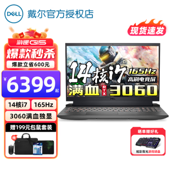 戴尔游戏本价格走势,销量分析及评测