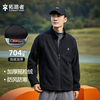 拓路者（Pioneer Camp）春秋季摇粒绒外套男厚款抓绒衣爸爸夹克衫休闲立领颗粒绒女保暖 黑色（男款） XXXL