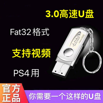 Fat32格式高速读写usb 3 0u盘128g车载电视ps4视频优盘手机汽车车载车用全景行车记录32g 官方标配 图片价格品牌报价 京东 Fat32格式高速读写usb 3 0u盘128g车载电视ps4视频优盘手机汽车车载车用全景行车记录32g 官方标配 图片价格品牌报价 京东