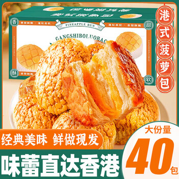 移动端、京东百亿补贴、俏美味 港式菠萝包 1000g箱 约20包