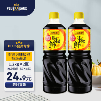 李锦记 X 京东PLUS会员联名款 味极鲜特级酱油 1.2kg*2瓶
