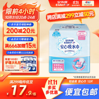 安而康（Elderjoy）女性吸水巾 孕产妇漏尿护垫 轻失禁卫生巾/纸尿片M12片285mm