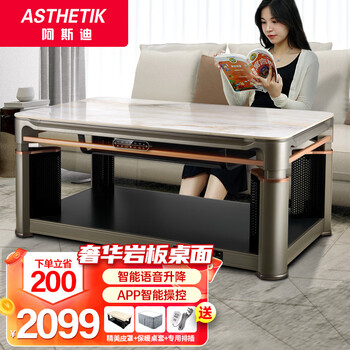 ASTHETIK 电暖桌烤火桌升降茶几取暖桌长方形烤火茶几电热茶几电炉取暖桌客厅电烤桌家用多功能电暖炉 1.38米玉石白+隐形炉+奢华岩板+声控+APP