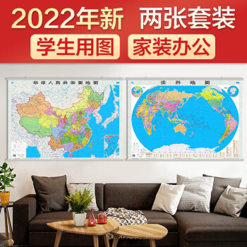 中图北斗地图挂图套装价值体验点评及销量趋势分析