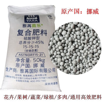 流云进口挪威复合肥花肥通用肥种菜养花家用盘裁专用肥料水溶复合肥 1