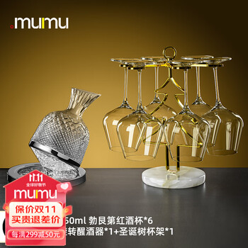 高品质MUMU醒酒器/分酒器的价格走势与推荐