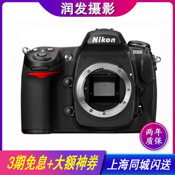 【二手95新】尼康/NikonD7000 D7100 D7200 半画幅中端单反相机 尼康 D300 单机