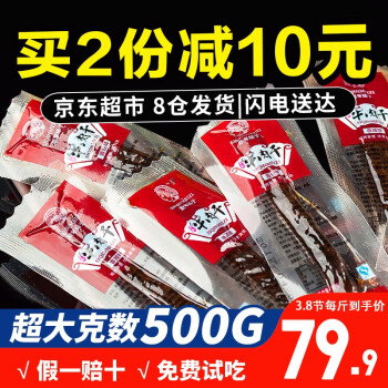 抢购必备:京东61017624032价格走势及优惠活动