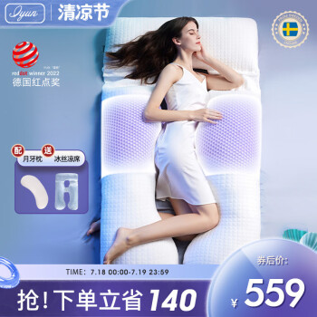 爱孕待产护理商品价格趋势及亮点评测