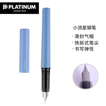白金PLATINUM,PQ-300小流星彩色马卡龙色学生练字书写笔极细字湖水蓝价格历史及销量趋势分析
