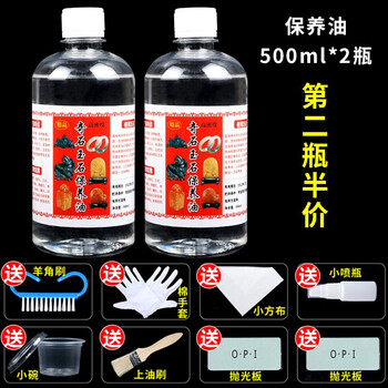 集祥阁   翡翠蜡油玛瑙石头石蜡上光大瓶奇石油玉石保养油文玩黄龙玉和田玉 500毫升2瓶装第二瓶ban价（送八礼）