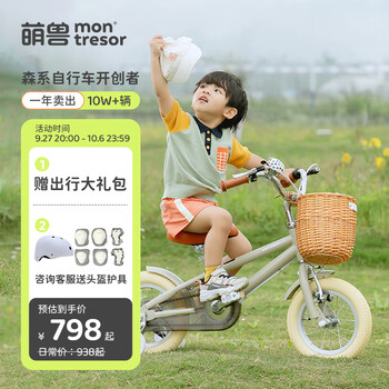 Montresor萌兽儿童自行车男孩女孩中大童3-6岁8-12岁脚踏单车 橄榄绿 12寸