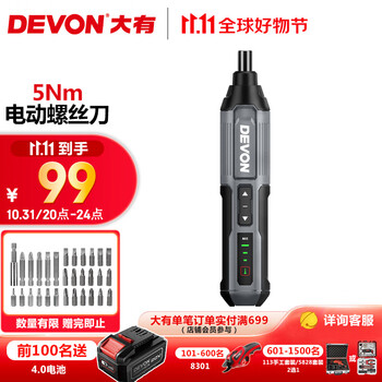 大有（Devon）电动螺丝刀家用多功能起子机无线电起子电动工具DSD41 灰