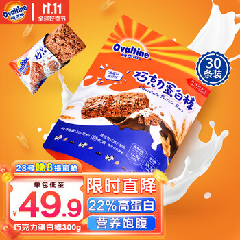 阿华田（Ovaltine）巧克力蛋白棒 营养谷物饱腹运动代餐能量棒 休闲饼干零食 袋装300g（10g*30条）