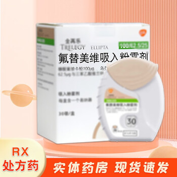 全再乐 氟替美维吸入粉雾剂 100μg:62.5μg:25μg*30吸 慢性阻塞性肺疾病 1盒装有效期至23年9月【图片 价格 品牌 报价】-京东