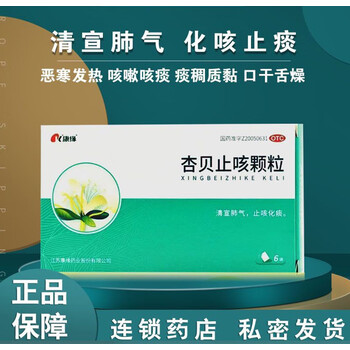 康缘杏贝止咳颗粒6袋止咳化痰外感咳嗽恶寒发热咳嗽咯痰痰稠质粘儿童