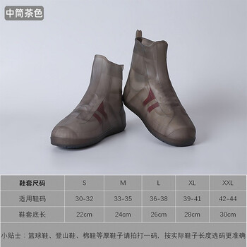 特价清仓 防雨鞋套防水防滑加厚耐磨底防护男女硅胶雨靴下雨天抖音网红同款防水鞋套非一次性鞋套茶色s 建议鞋码 30 32码 图片价格品牌报价 京东